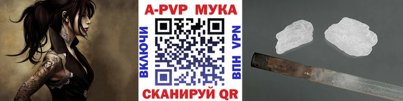 APVP кристаллы  купить наркоту  Пыталово 