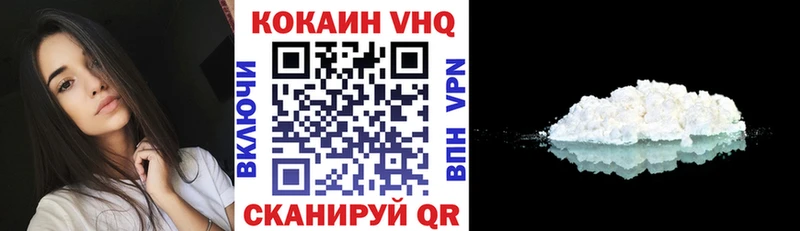 Cocaine VHQ купить Пыталово
