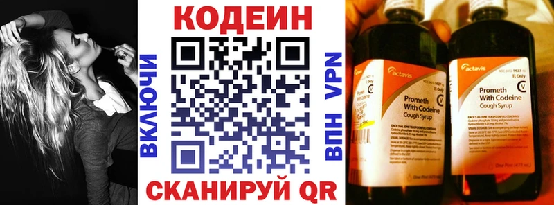 купить закладку  Пыталово  Codein напиток Lean (лин) 