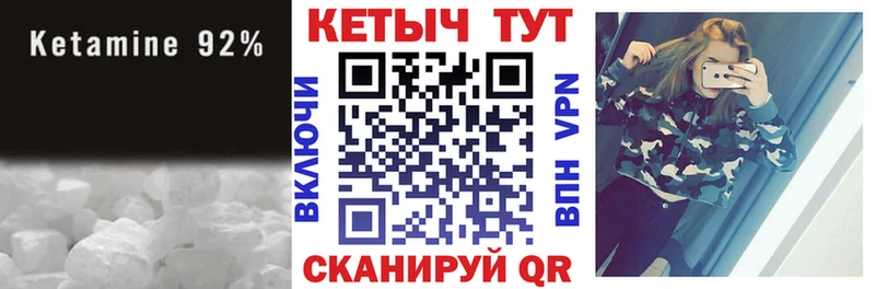 Кетамин ketamine Пыталово