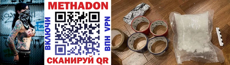 МЕТАДОН VHQ  Пыталово 